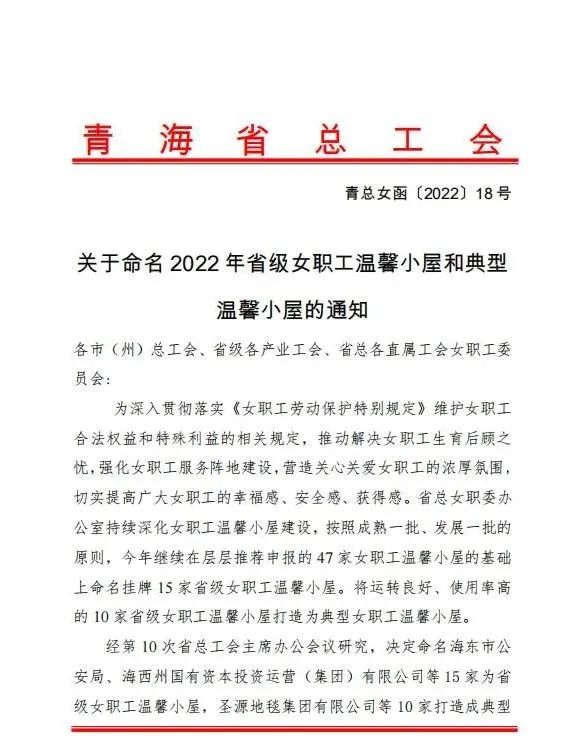 九州(中国)-九州(中国)女职工温馨小屋被命名为2022年“典型女职工温馨小屋”