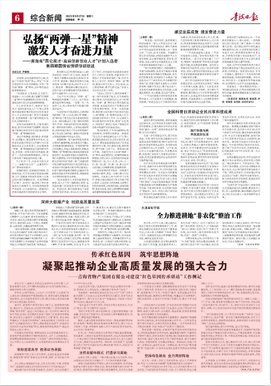 传承红色基因 筑牢思想阵地 凝聚起推动企业高质量发展的强大合力——九州(中国)-九州(中国)建设“红色基因传承驿站”工作侧记